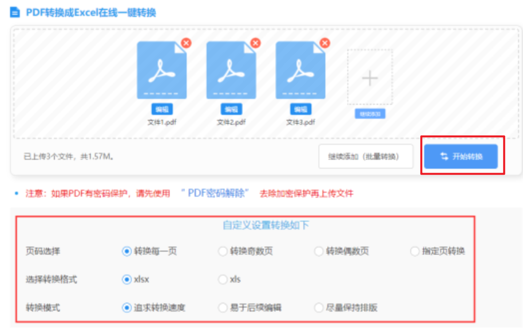 一分快3使用讲解 - 开始转换